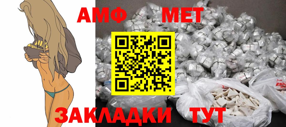 Донецк  АМФЕТАМИН  Вход с VPN  Amphetamine 97%  АМФЕТАМИН 