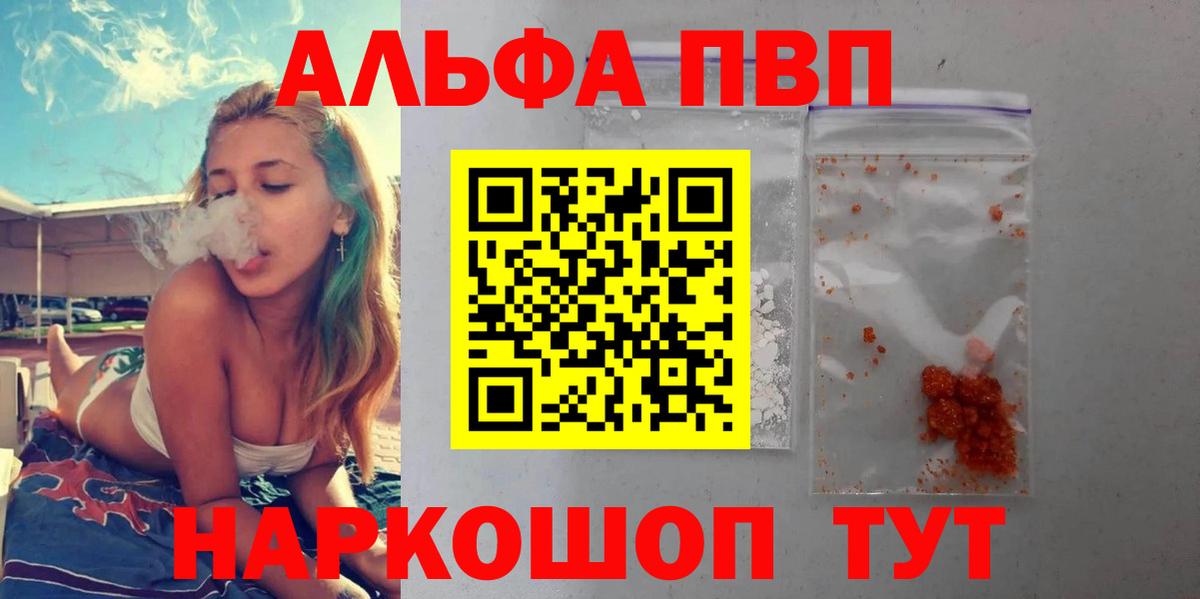 Донецк  Alpha-PVP Crystall  Вход с VPN 