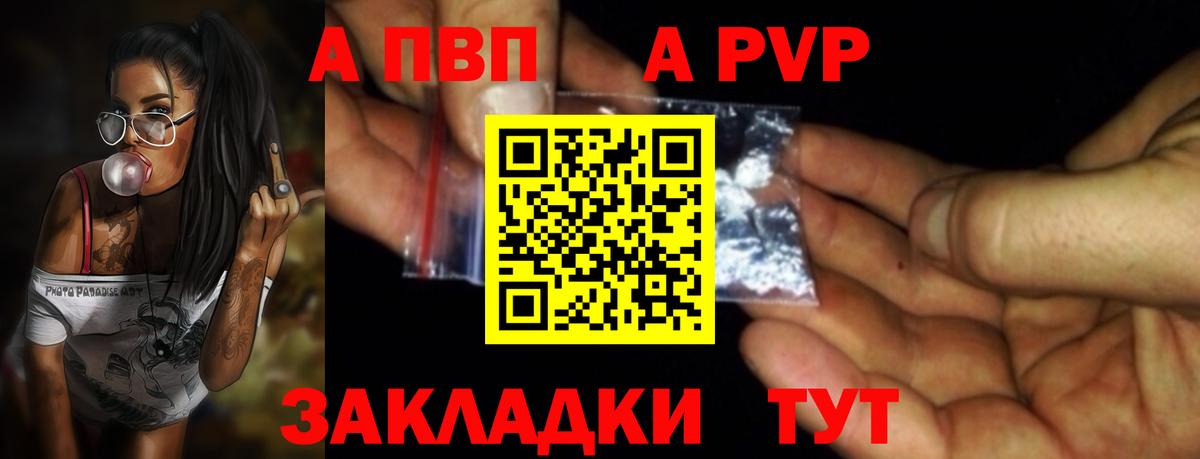 A PVP Crystall Донецк