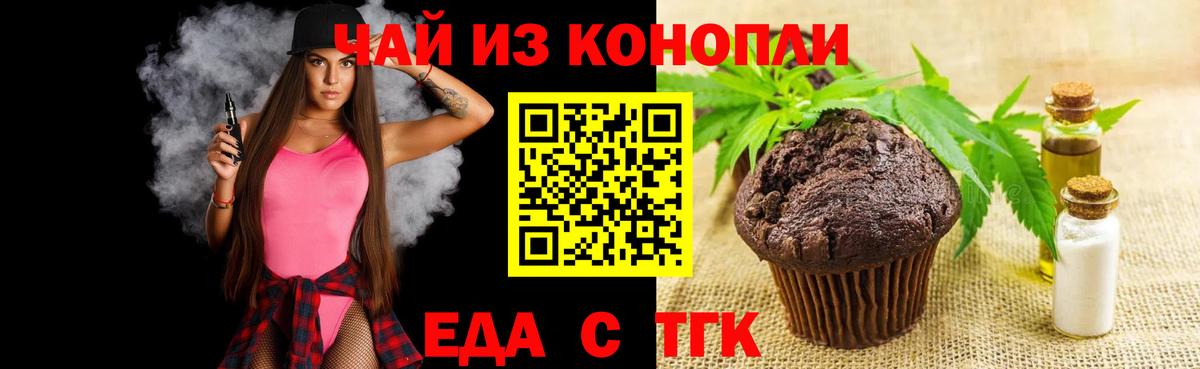 Canna-Cookies марихуана  Вход с VPN  Донецк 