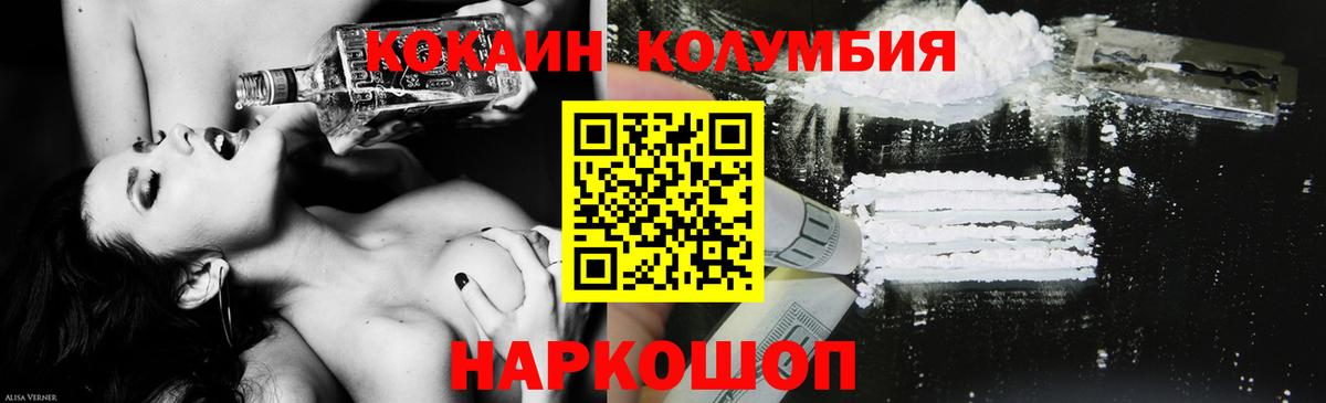 COCAIN Columbia Донецк