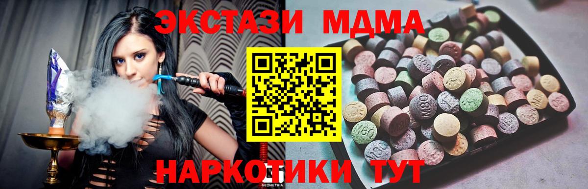 Донецк  ЭКСТАЗИ ешки  Вход с VPN  ЭКСТАЗИ ешки 