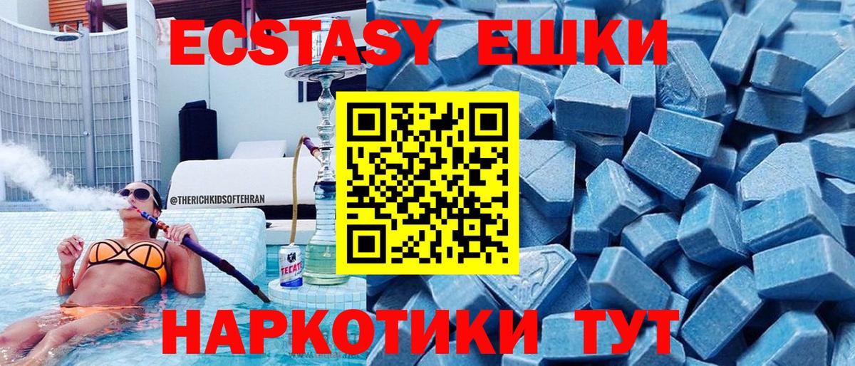 Экстази TESLA Донецк