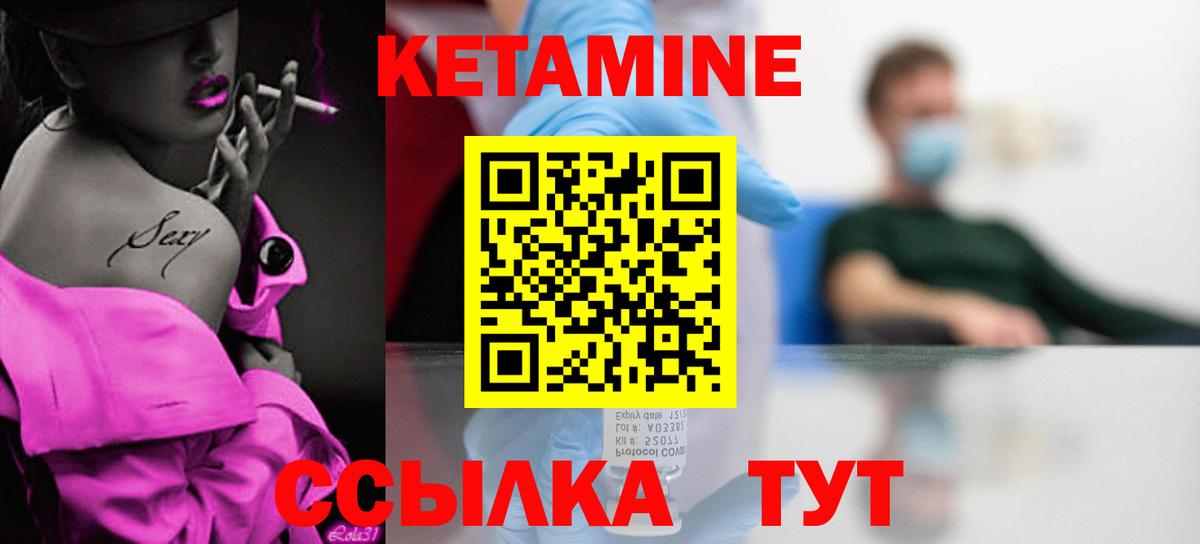 Донецк  Кетамин ketamine  Вход с VPN  Кетамин VHQ 