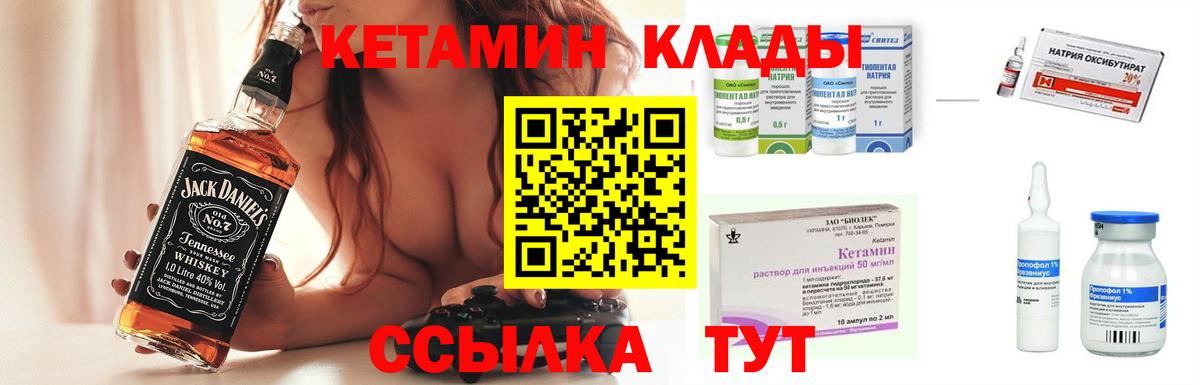 КЕТАМИН VHQ Донецк