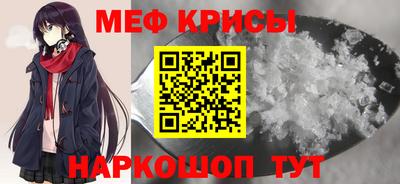 меф Краснодар