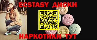 экстази Краснознаменск