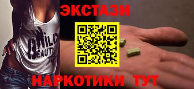 экстази Краснознаменск