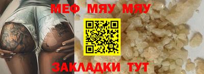 меф Краснодар