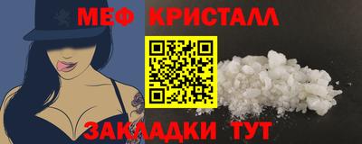 меф Краснодар