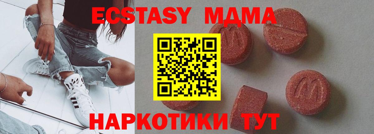 Донецк  МДМА Molly  Вход с VPN  MDMA молли 