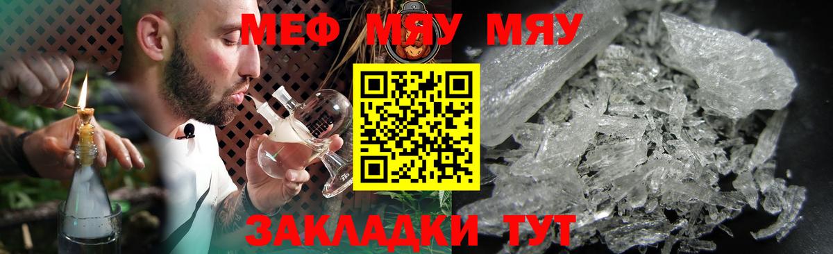 Меф Донецк