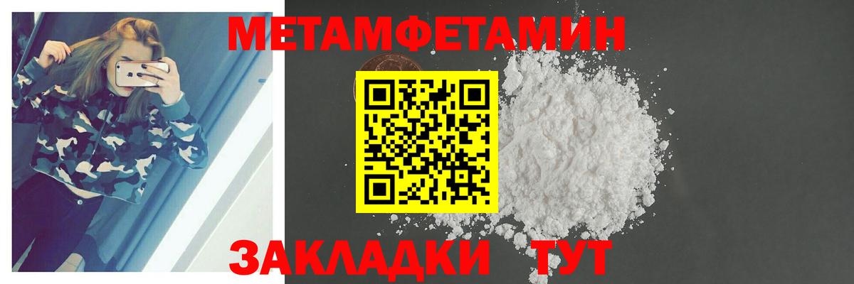 Первитин мет  Вход с VPN  Первитин мет  Донецк 