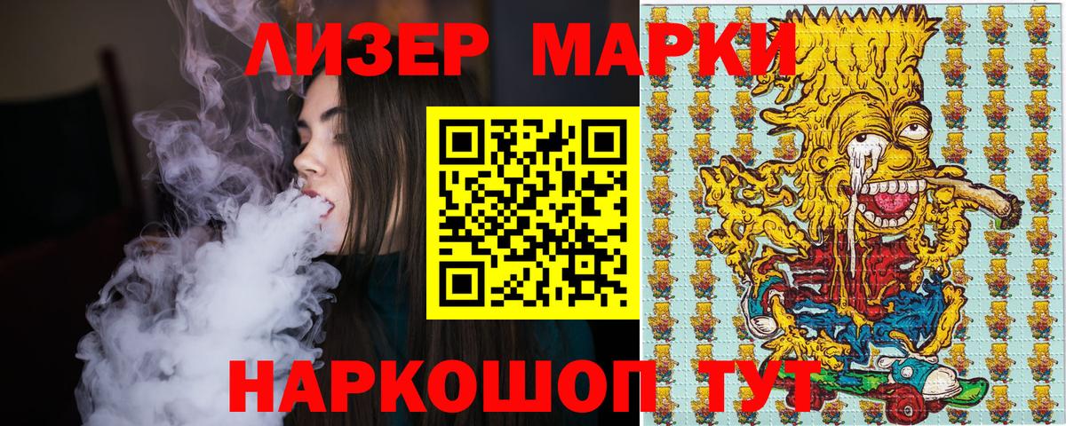 Наркотические марки 1,5мг  Наркотические марки 1,5мг  Вход с VPN  Донецк 