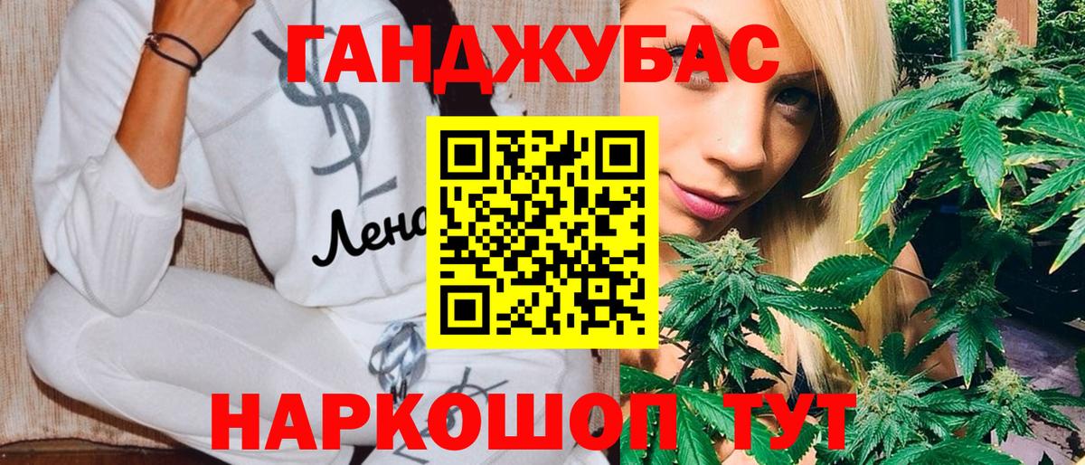 МАРИХУАНА ГИДРОПОН  Вход с VPN  Марихуана семена  Канабис White Widow  МАРИХУАНА Ganja  Донецк 