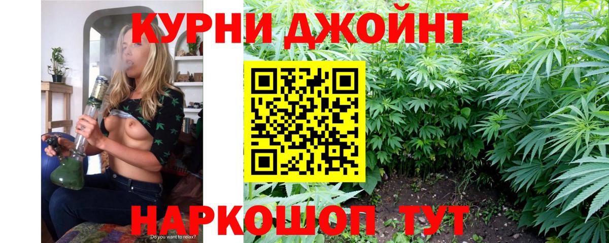 Марихуана Bruce Banner Донецк